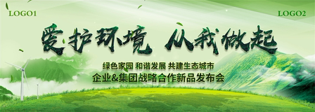 绿色手掌环保启动视频专区-启动视频